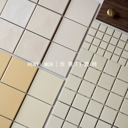 Cream-Colored Japanese Mosaic Small Square Tiles for Kitchen, Bathroom, Wall Tiles, Restaurant, Guesthouse, Hotel, Balcony Floor Tiles