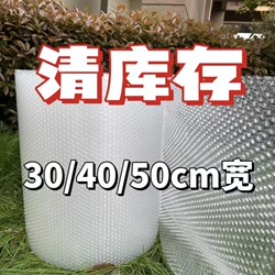 Thickened Bubble Wrap Roll Packaging Foam Shockproof Bubble Roll Packaging Film Free Shipping Wholesale from Manufacturer