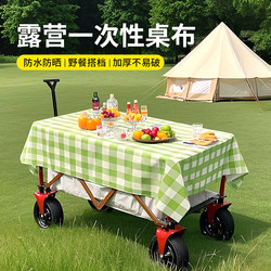 Outdoor Camping Disposable Tablecloth with a High-End Feel, Green Plaid Atmosphere, Egg Roll Table Picnic Cloth, Thickened Cart Table Mat