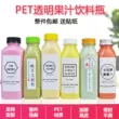 300ml350ml400ml500ml chai nước giải khát trong suốt chai vuông pet nước trái cây dùng một lần chai trà sữa chai mang đi Chai nhựa