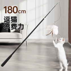 Long Telescopic Cat Teaser Wand with Feathers, Super Long Self-Entertaining Kitten Fishing Rod, Durable Bite-Resistant Steel Wire Toy