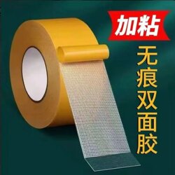 Strong Grid Double-Sided Tape, High Viscosity, Transparent, Traceless Cloth-Based Double-Sided Tape for Fixing Carpets, Floor Mats, and Sofa Cushions