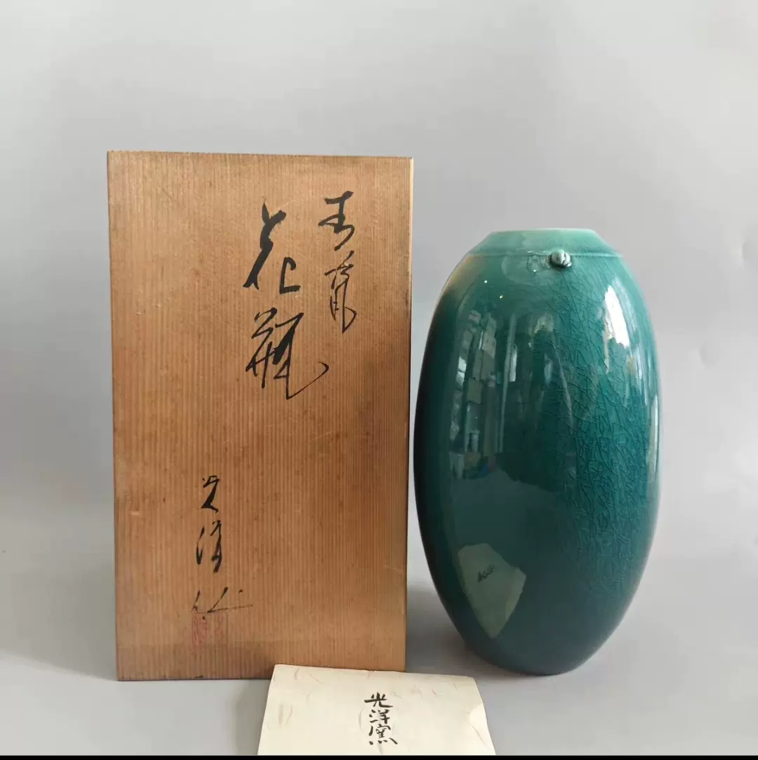 E93 晩香窯　庄村健　紅染筒花瓶　花瓶　花生　花入 E93 晩香窯 庄村健 紅染筒花瓶 花瓶 花生 花入