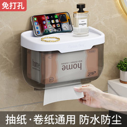 Bathroom Tissue Box Wall-Mounted Punch-Free Tissue Box Waterproof Toilet Roll Paper Towel Holder Bathroom Storage Rack