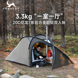 Tomount Outdoor Tent Camping Tent Double Aluminum Alloy Nylon Lightweight Hiking Motorcycle Mountaineering Tent