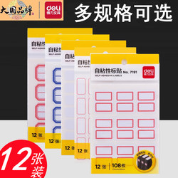 Deli Label Stickers 7194 Series Label Stickers Self-Adhesive Labels Non-Drying Adhesive Label Paper Signature Stickers Supermarket Labels Pricing Sticky Notes Marking Stickers