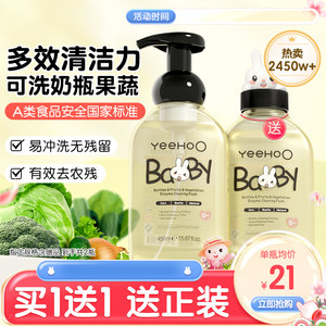 Ying's bottle cleaner baby special newborn bottle cleaner fruit and vegetable bottle cleaning liquid dishwashing liquid