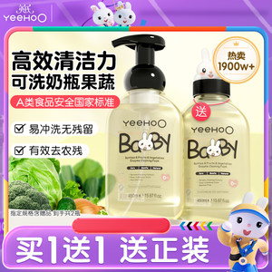 Ying's bottle cleaner, newborn baby special baby bottle cleaner, fruit and vegetable dishwashing liquid, bottle cleaning fluid