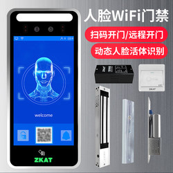 Zkat Facial Recognition Access Control System All-In-One Waterproof Face Recognition Fingerprint Attendance Electronic Control Magnetic Smart Lock
