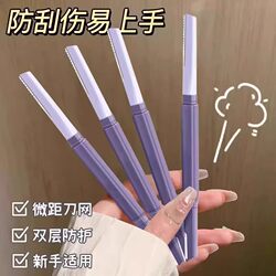 Eyebrow Razor for Women, Double-Headed Micro-Blading Eyebrow Razor, Safe Anti-Scratch Eyebrow Trimmer for Beginners