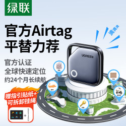 Green link locator anti-lossing device magic tool