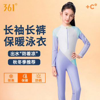 361 children's warm and cold-proof swimsuit girls long sleeves