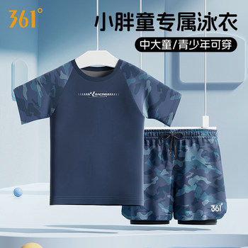 361 male teenager fat boy junior high school students separated