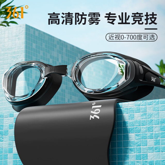 361 adult swimming glasses myopia belt degree men and women high definition waterproof anti-fog professional swimming goggles swimming cap set