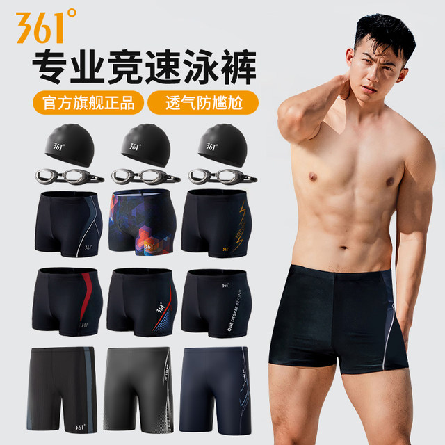 361 swimming trunks men's swimming trunks men's professional flat angle anti-embarrassment 2025 new adult swimming trunks swimwear equipment