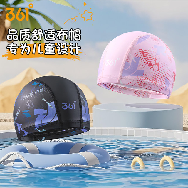 361 children's swimming cap comfortable head-free cloth hat waterproof pu hat ear protection boys and girls professional swimming equipment