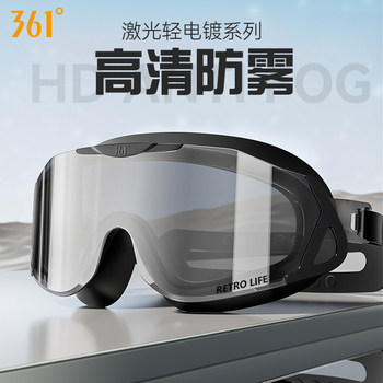 
361 large frame swimming goggles men's waterproof and anti-fog high-definition coating adult swimming glasses swimming goggles swimming cap set for men