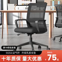 Office Chair, Computer Chair, Comfortable for Long Sitting, Home Office Staff Meeting Workstation Chair, Adjustable Backrest Swivel Chair