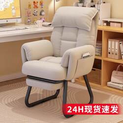 Computer Chair, Home Office Chair, Comfortable for Long Sitting, Leisure Sofa Chair, Reclining Chair, Desk Chair, Chair with Backrest, Fixed Legs