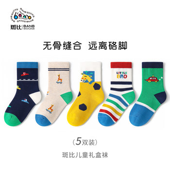 Bambi Boys Socks Boneless Children's Mid-calf Socks