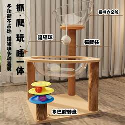 Cat Climbing Frame, Cat House, Cat Tree All-In-One, Large Cat-Specific, Space-Saving Wooden Cat Shelf, Space Capsule Pet Supplies