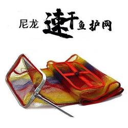 Small Fish Protection Net for Wild Fishing, Simple and Portable, Anti-Snag, Quick-Drying Fishing Box, Stream Lure Mini Square Fish Protection Net Bag