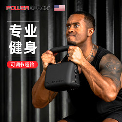 Powerblock Fitness Kettlebell Home Equipment for Squats, Unisex Training, 35 Lbs, 62 Lbs Adjustable, Rubber-Coated Kettlebell