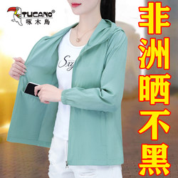 Woodpecker Women's Sun Protection Clothing Women's Summer 2026 New Fashionable Uv Protection Breathable Thin Jacket Sun Protection Clothing