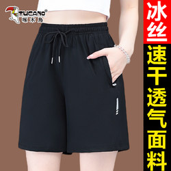 Woodpecker Fashion Ice Silk Shorts for Women Summer 2026 New Quick-Dry Sports Running Fitness Casual Five-Point Hot Pants