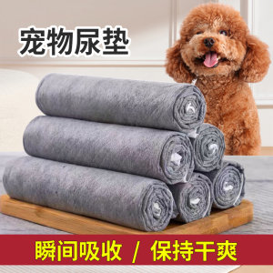 
Dog pee pads, cat pee pads, pet supplies, puppy absorbent pads, diapers, cat and dog diaper pads