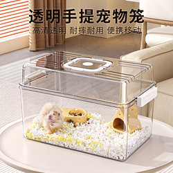 Hamster Cage, Golden Hamster Cage, Transparent Small Pet House, Pet Breeding Box, Special Portable Cage Supplies