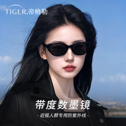 Myopic Sunglasses for Women Can Be Fitted with Prescription Lenses, 2026 New Model, High-End, Uv Protection, Driving Cat-Eye Sunglasses
