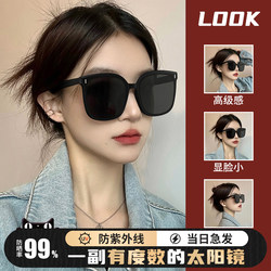 Myopic Sunglasses for Women Can Be Fitted with Prescription Lenses, Uv Protection, 2026 New Model, High-End Men's Driving Sunglasses