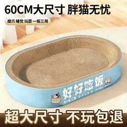 Round Cat Scratching Board Toy, Wear-Resistant and Non-Shedding, Integrated Cat Scratching Basin, Scratch-Resistant, Extra-Large Cat Bed