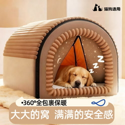 Dog House, Winter Warm Enclosed Dog House Tent, Dog House with a Sense of Security, Suitable for All Seasons, Removable and Washable Dog House for Winter