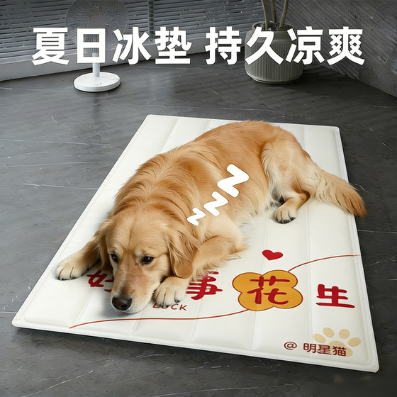 Pet ice mat, darts, dogs summer cold cushion cat ice mattress sleeping cushion cooling supplies summer ice nest
