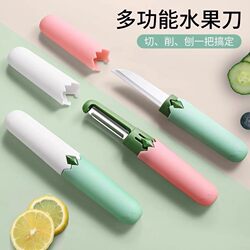 Dormitory Student Peeler, Household Portable Multifunctional 2-in-1 Tool
