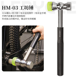 Lebaike workshop hammer bicycle maintenance and repair special tool shock-absorbing double-headed S316 steel excellent rubber titanium alloy