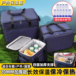 Insulated Box Cooler Large Commercial Stall Outdoor Camping Car Portable Waterproof Large Capacity Ice Cube Preservation