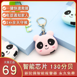 Anti-Wolf Device for Women, Self-Defense Smart Screaming Doll, Self-Defense Alarm, Legal and Safe Protection Against Bad Guys