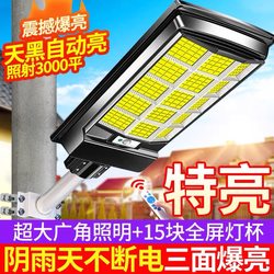 Solar Outdoor Lights Garden Lights 2025 New Model for Home Use Rural Roads Super Bright Led Lighting Street Lights