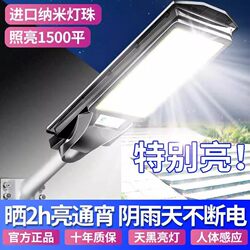 2025 Solar Outdoor Lights, Home Garden Lights, Rural Outdoor Waterproof Lighting, New Human Body Sensor Street Lights