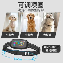 Best-selling pet dog barking anti-barking device dog anti-barking artifact collar dog training anti-barking dog nuisance collar collar