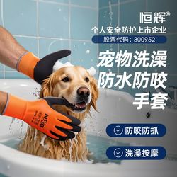 Hot-selling pet bathing waterproof anti-bite gloves for dogs and cats, cat washing, anti-scratch, thickened scratch-resistant hamster, golden bear, dog-proof