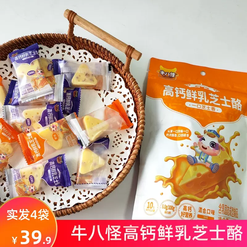 牛八怪高钙鲜乳芝士酪蓝莓原味无添加儿童健康奶制品零食100g*4袋-Taobao