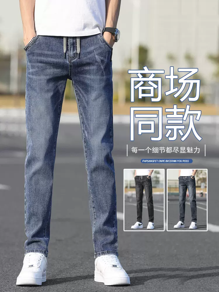 一个男人穿着牛仔裤 男人干活穿牛仔裤2023潮牌春秋季弹力修身松紧腰裤子耐磨直筒长裤-Taobao Malaysia