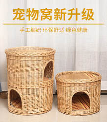 Cat Nest, Rattan Cat Villa, Cat House, Universal for All Seasons, Removable and Washable Two-Story Cat Nest, Summer Pet Supplies, Wicker