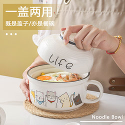 Ceramic Instant Noodle Bowl with Lid for Student Dormitory Personal Use, 2026 New Model, Home Use, Work Lunch Box with Handle
