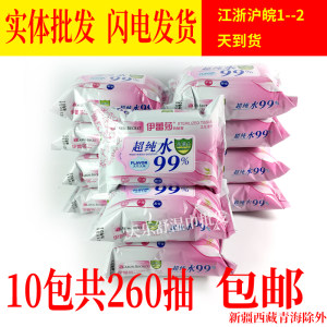 
Shang Brand New Skin Eleza Ultra Pure Water Sanitary Wipes 10 Packs for Women's Private Parts Cleansing Care Makeup Remover