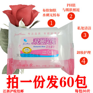 
Jonathan Romantic Rose Sanitary Wipes 60 Packs for Women's Private Parts Care, Cover Cleansing, Makeup Remover, Moisturizing, Alcohol-free